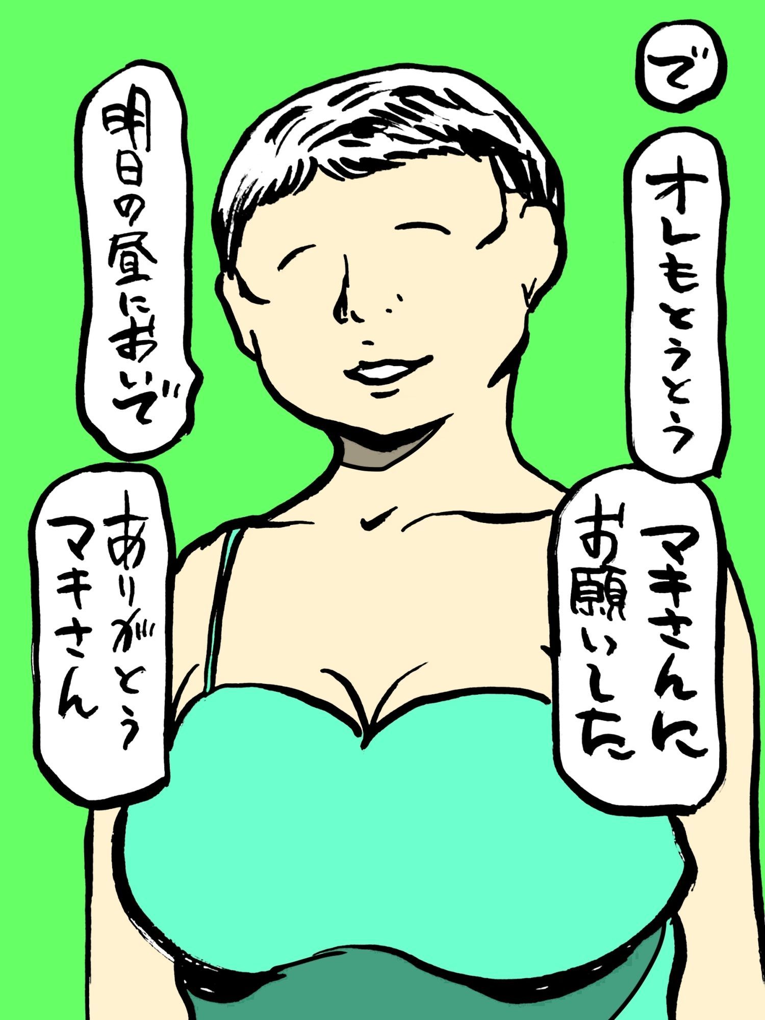筆下ろしの女神さん 画像4