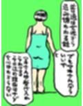 筆下ろしの女神さん
