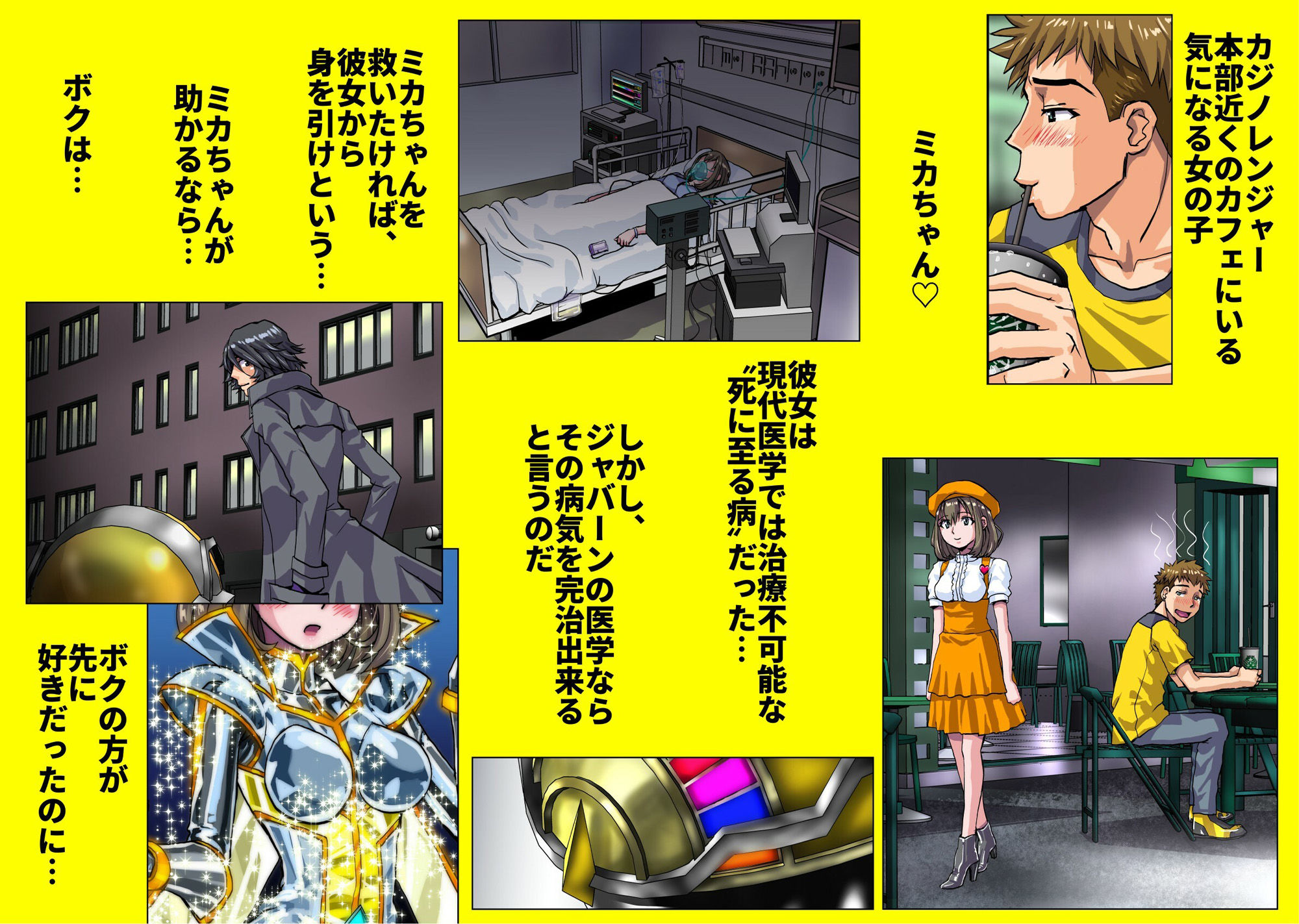 ネトラレ戦隊 かく戦えり!! 博打戦隊カジノレンジャー 画像4