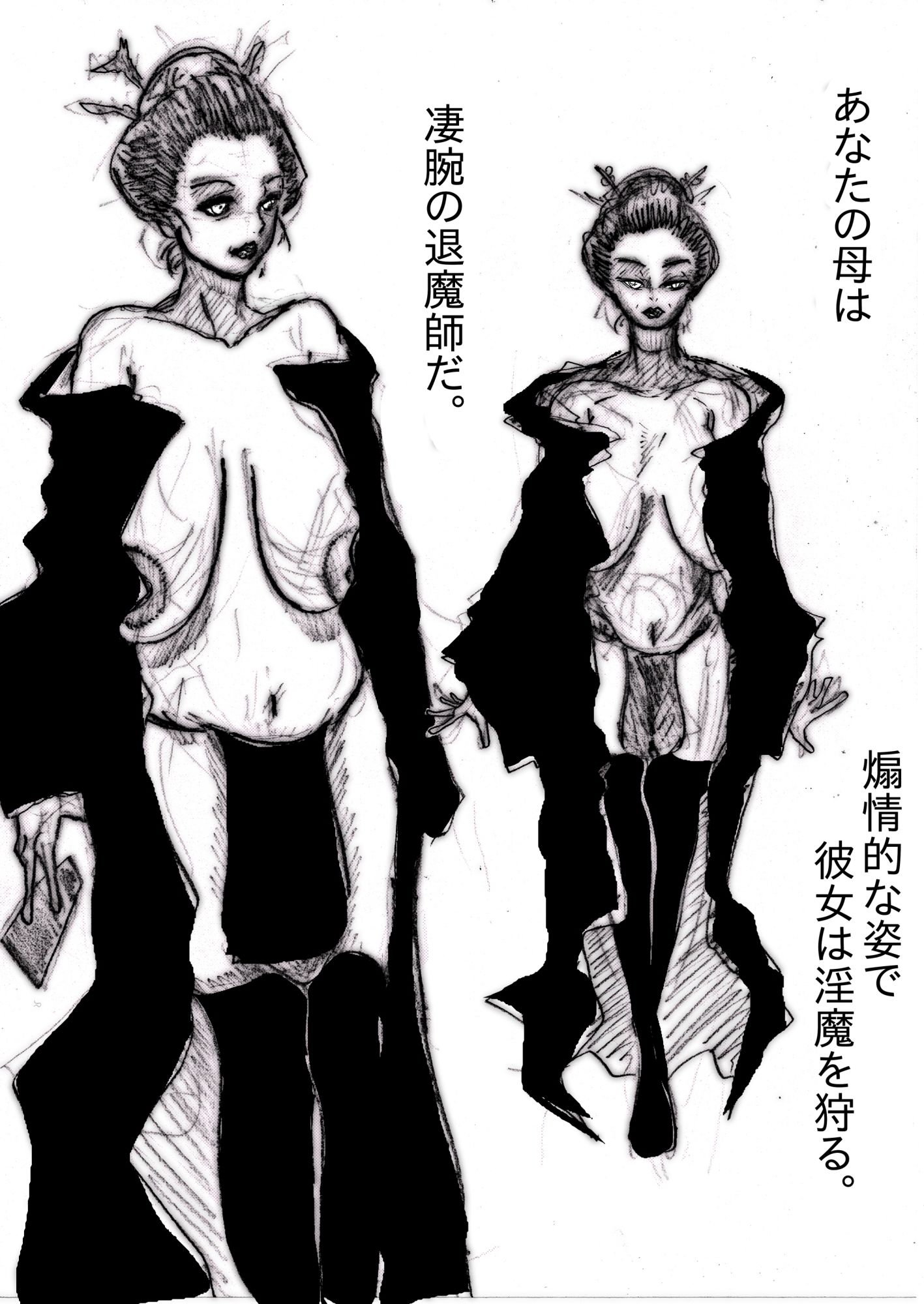 母さんが、負けた。〜凄腕退魔師の母、淫魔軍団の快楽責めに完全屈服〜 画像1