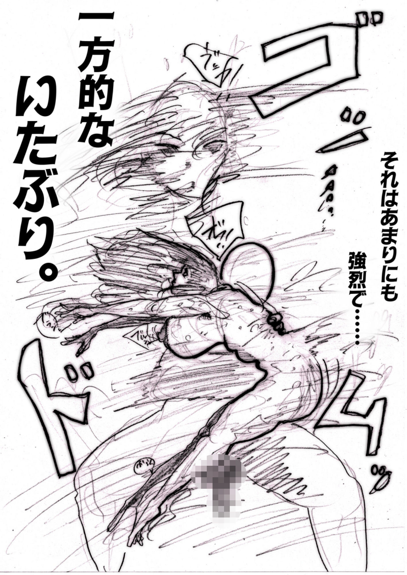 母さんが、負けた。〜凄腕退魔師の母、淫魔軍団の快楽責めに完全屈服〜 画像5