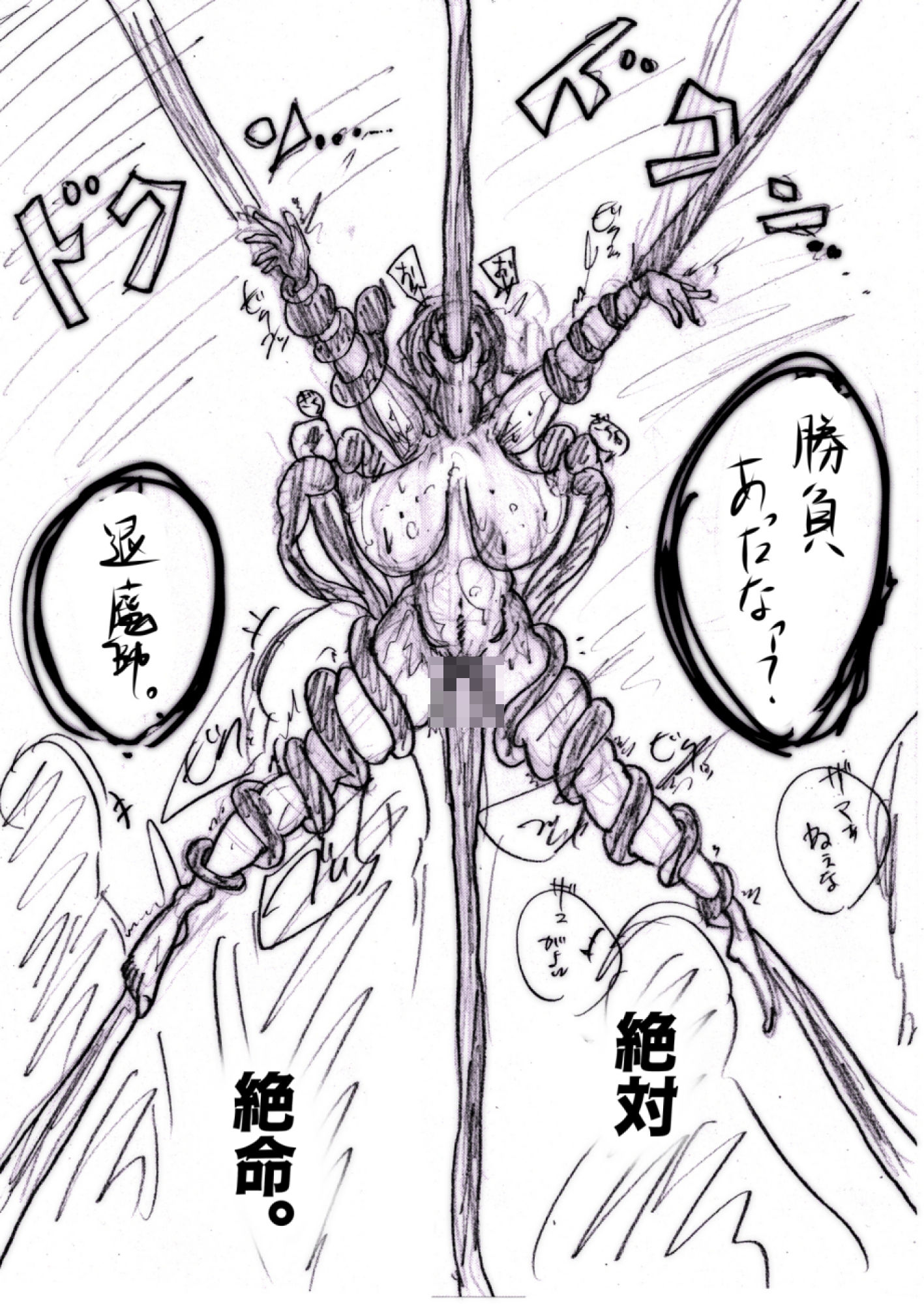 母さんが、負けた。〜凄腕退魔師の母、淫魔軍団の快楽責めに完全屈服〜 画像6