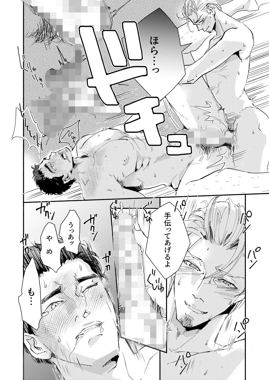 UnderSecurityPolice SR 6枚目