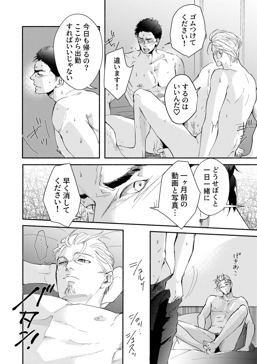 UnderSecurityPolice SR 8枚目