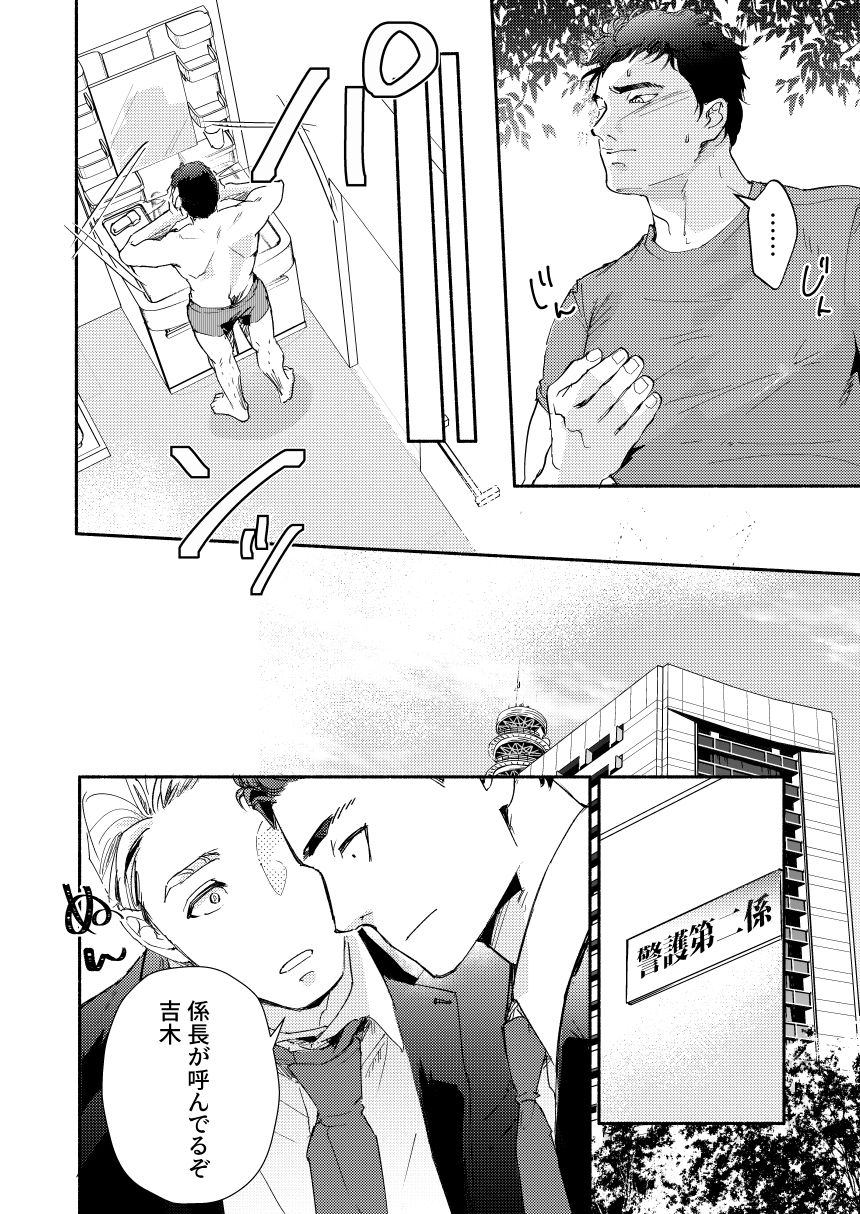 UnderSecurityPolice SR 10枚目