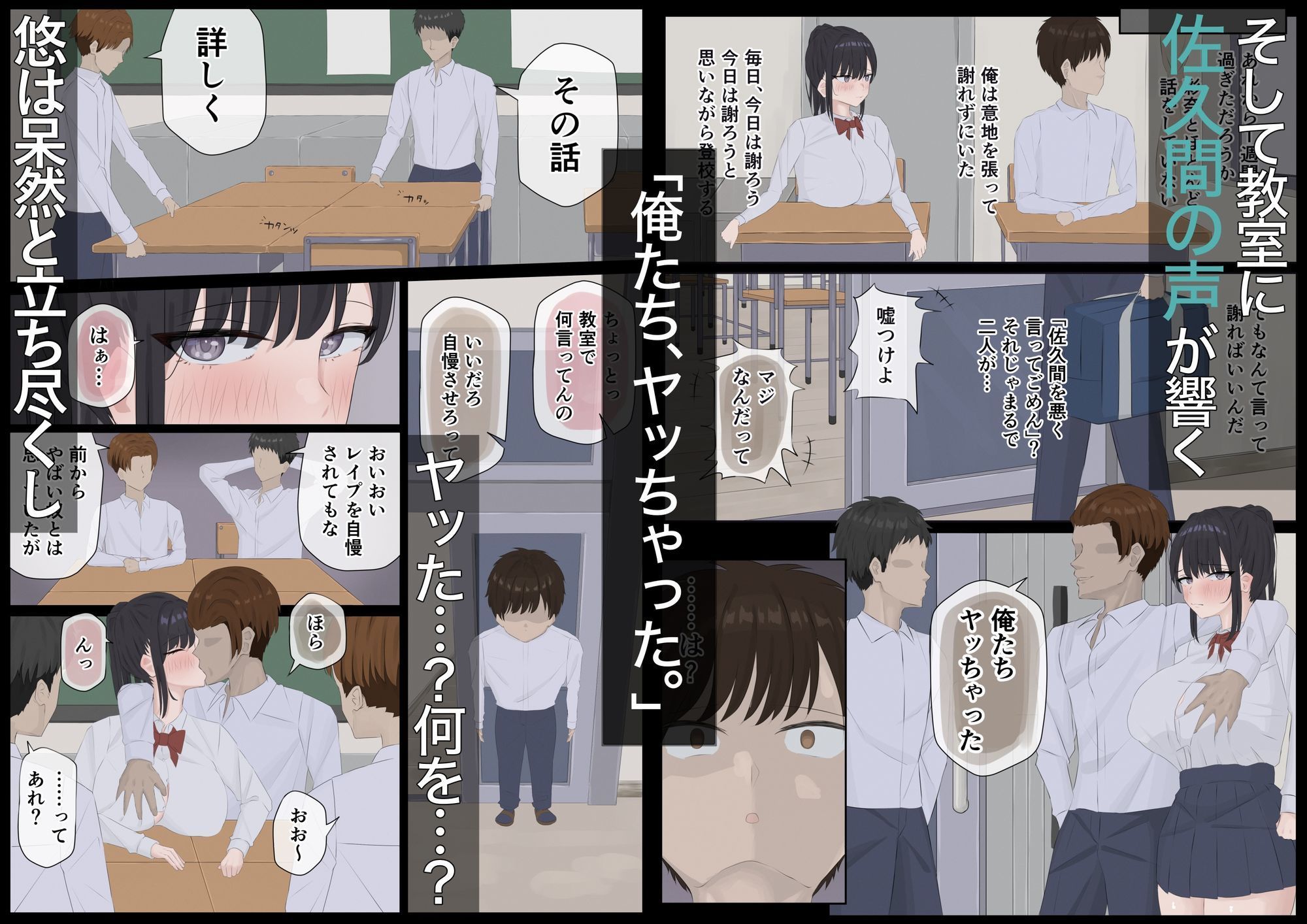 俺たちヤッちゃった。〜教室で始まる幼馴染と不良のセックス報告〜 画像5