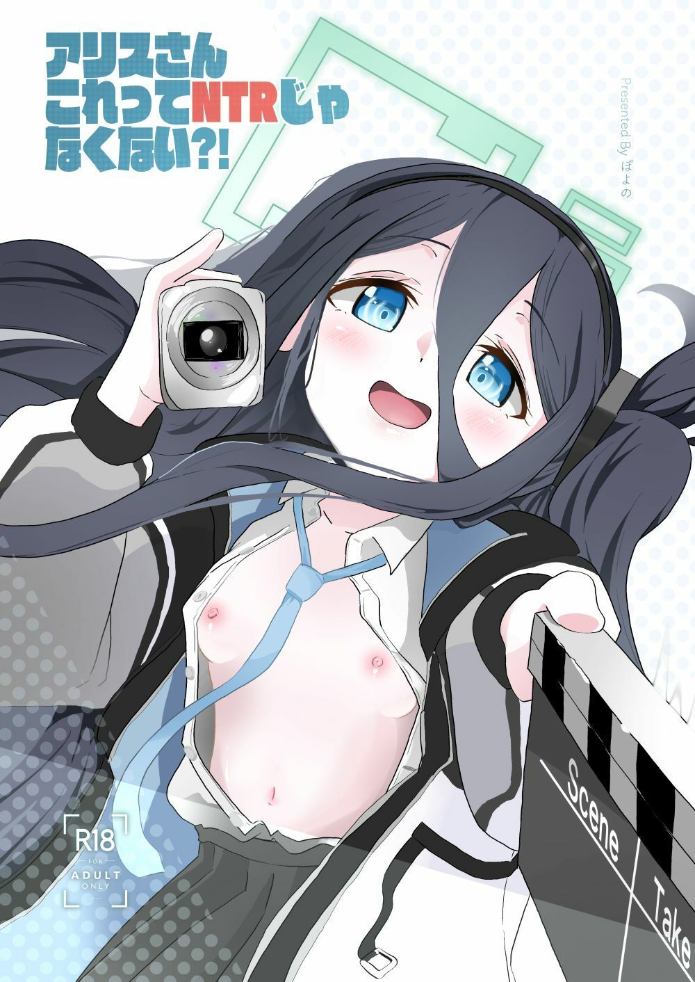 アリスさん これってNTRじゃなくない？！ 画像1