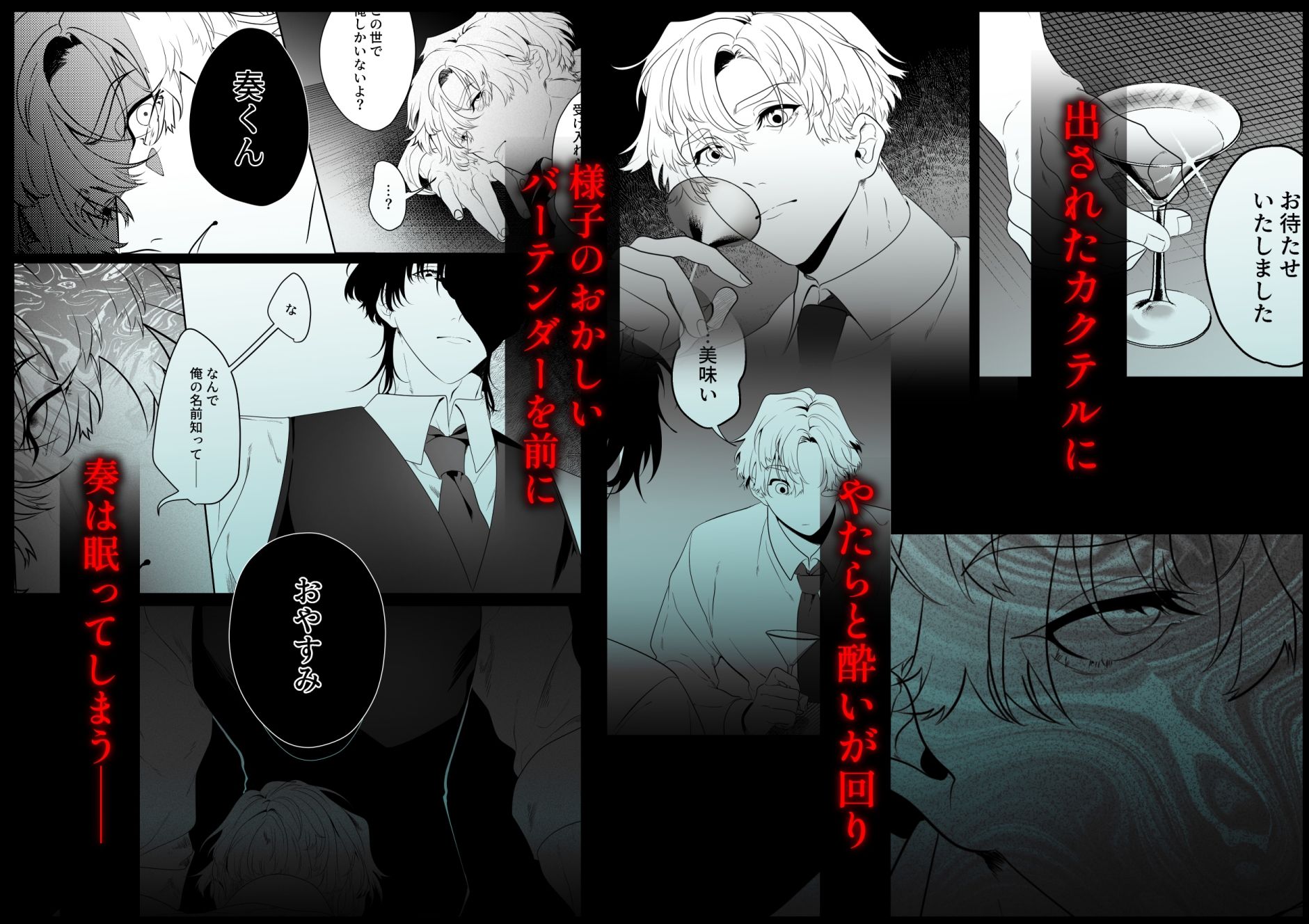 アルターバース オメガ堕ちアルファが飼い慣らされるまで 4枚目