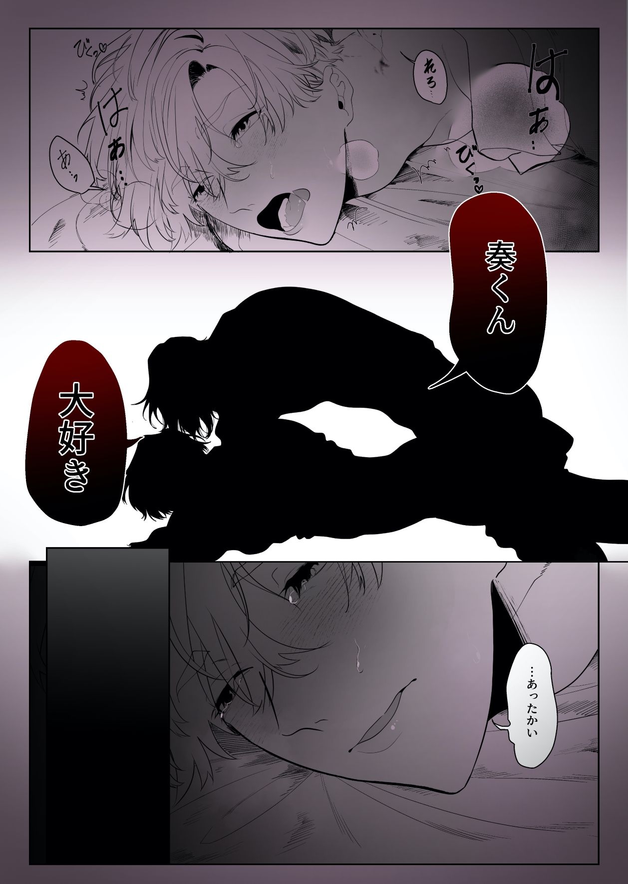 アルターバース オメガ堕ちアルファが飼い慣らされるまで 9枚目