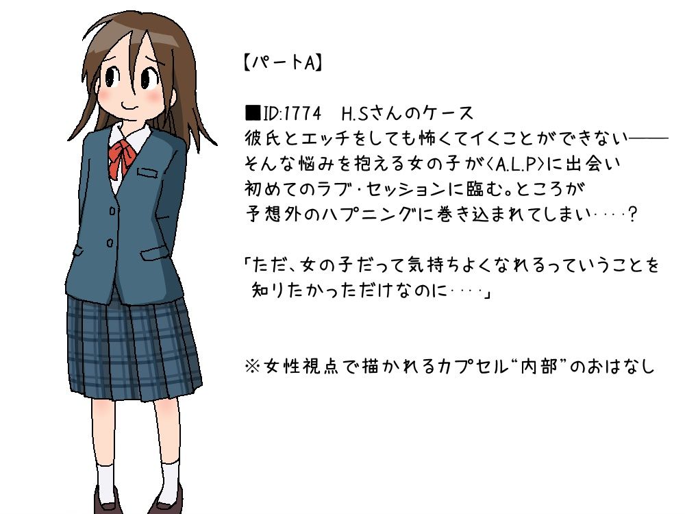 プラスティック・メイデンのサンプル画像2