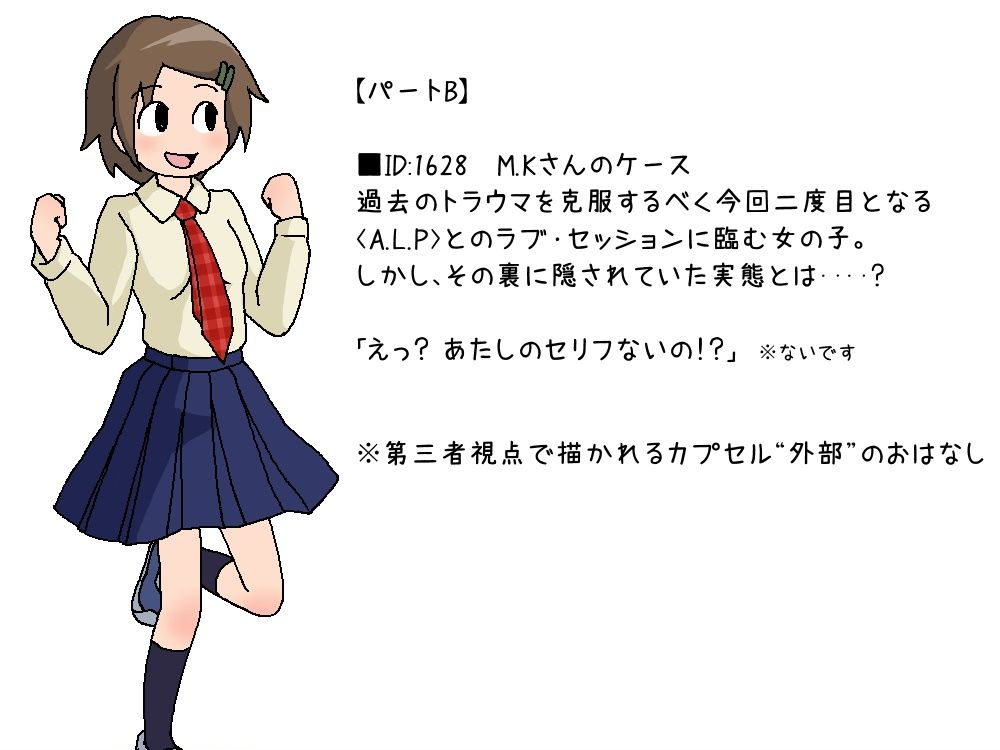 プラスティック・メイデンのサンプル画像3