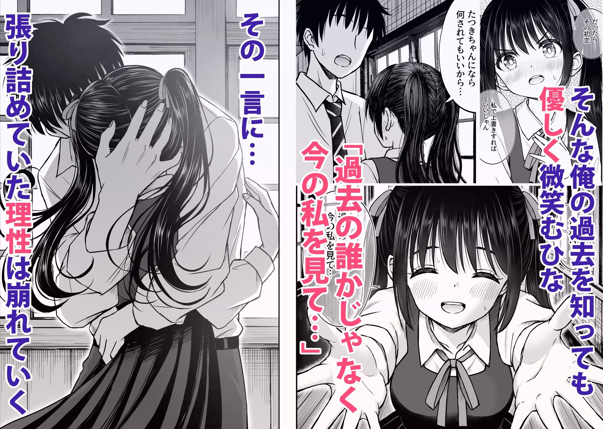 その制服をめちゃくちゃにしたい～教え子と初恋上書き本気セックス編～_3