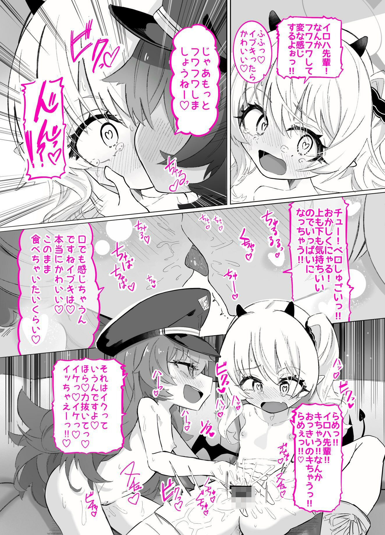 ドMイロハがドSイブキの専用マゾペットとして調教されて、絶対服従全裸土下座... sample