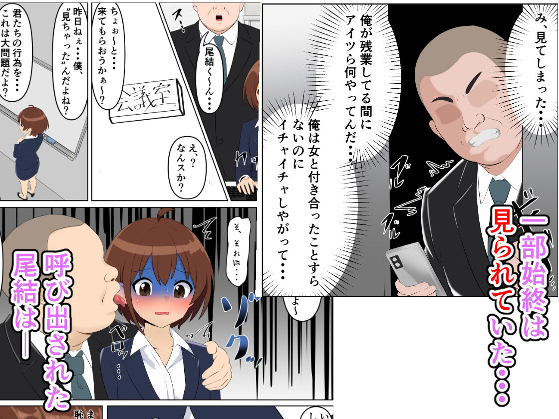 職場で可愛がってた後輩がアナルで堕とされた話 画像5