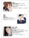 職場で可愛がってた後輩がアナルで堕とされた話