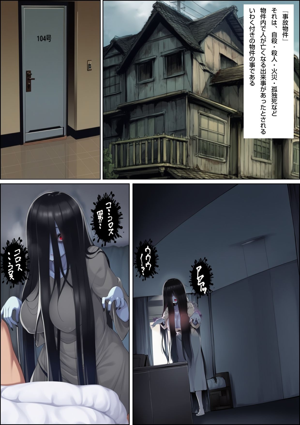 女悪霊、奴霊落ち 画像1