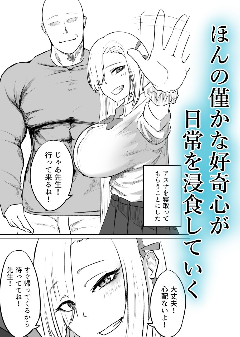 不可逆のインフェクション 画像1