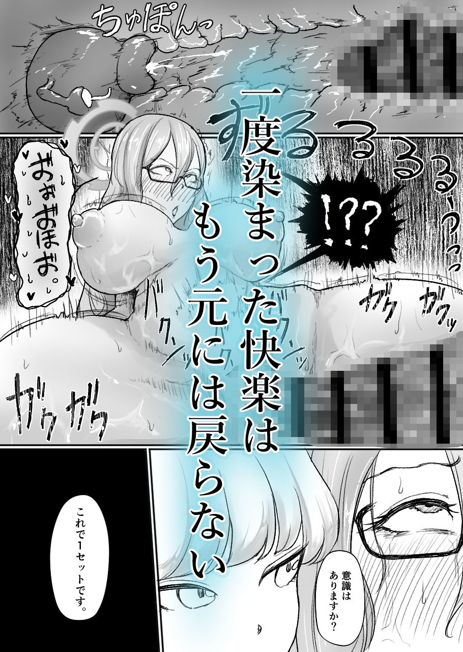 不可逆のインフェクション 画像3