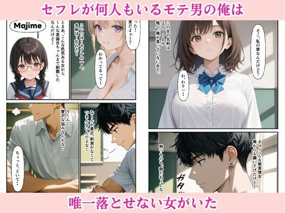 俺を嫌いな無表情ギャルを催●アプリで快楽堕ちさせた話 画像1