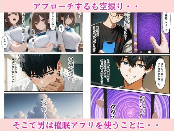 俺を嫌いな無表情ギャルを催●アプリで快楽堕ちさせた話 画像3