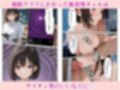 俺を嫌いな無表情ギャルを催●アプリで快楽堕ちさせた話