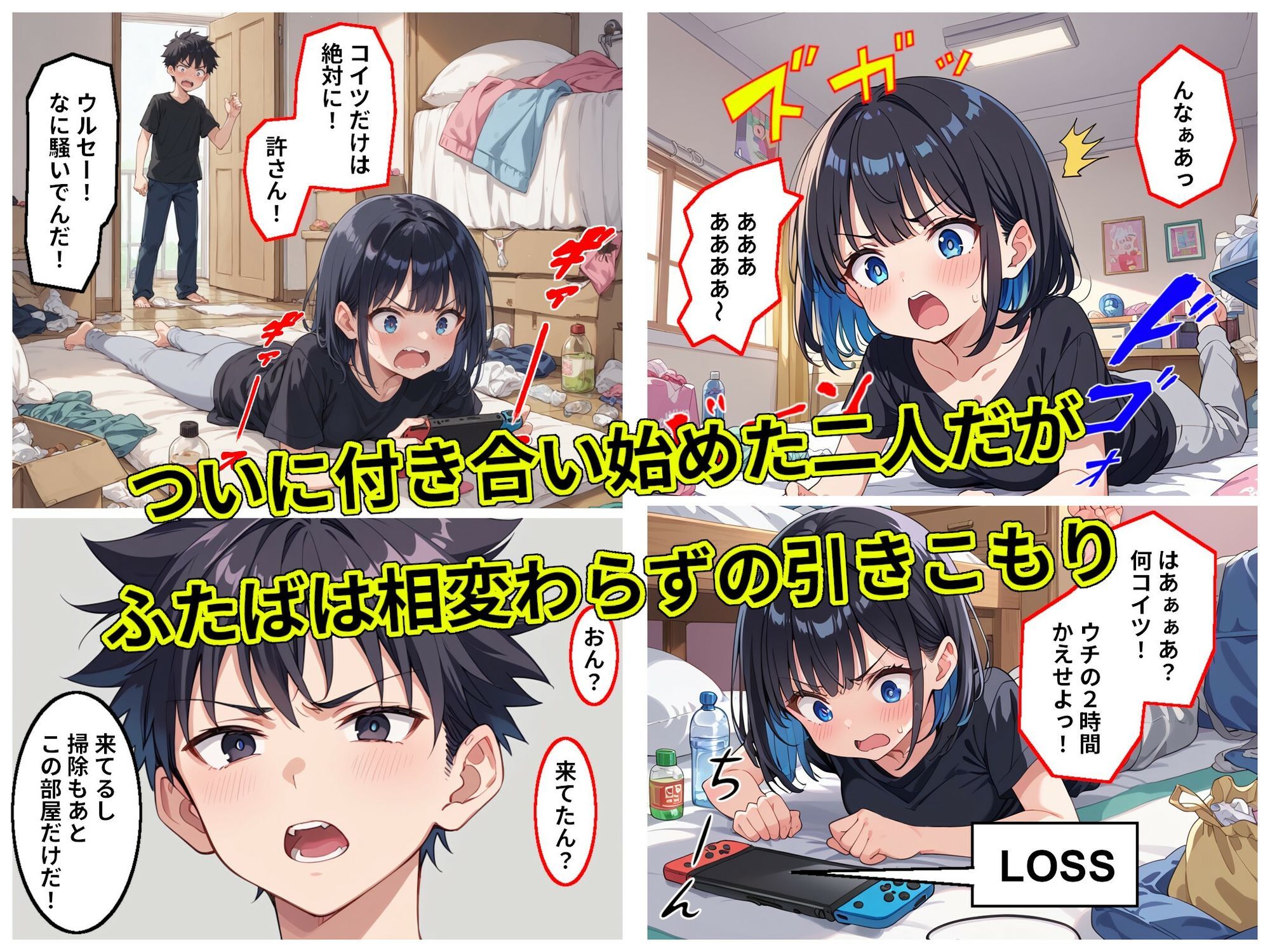 汚部屋無気力ガールが世話係とイチャラブセックスする話2 画像2
