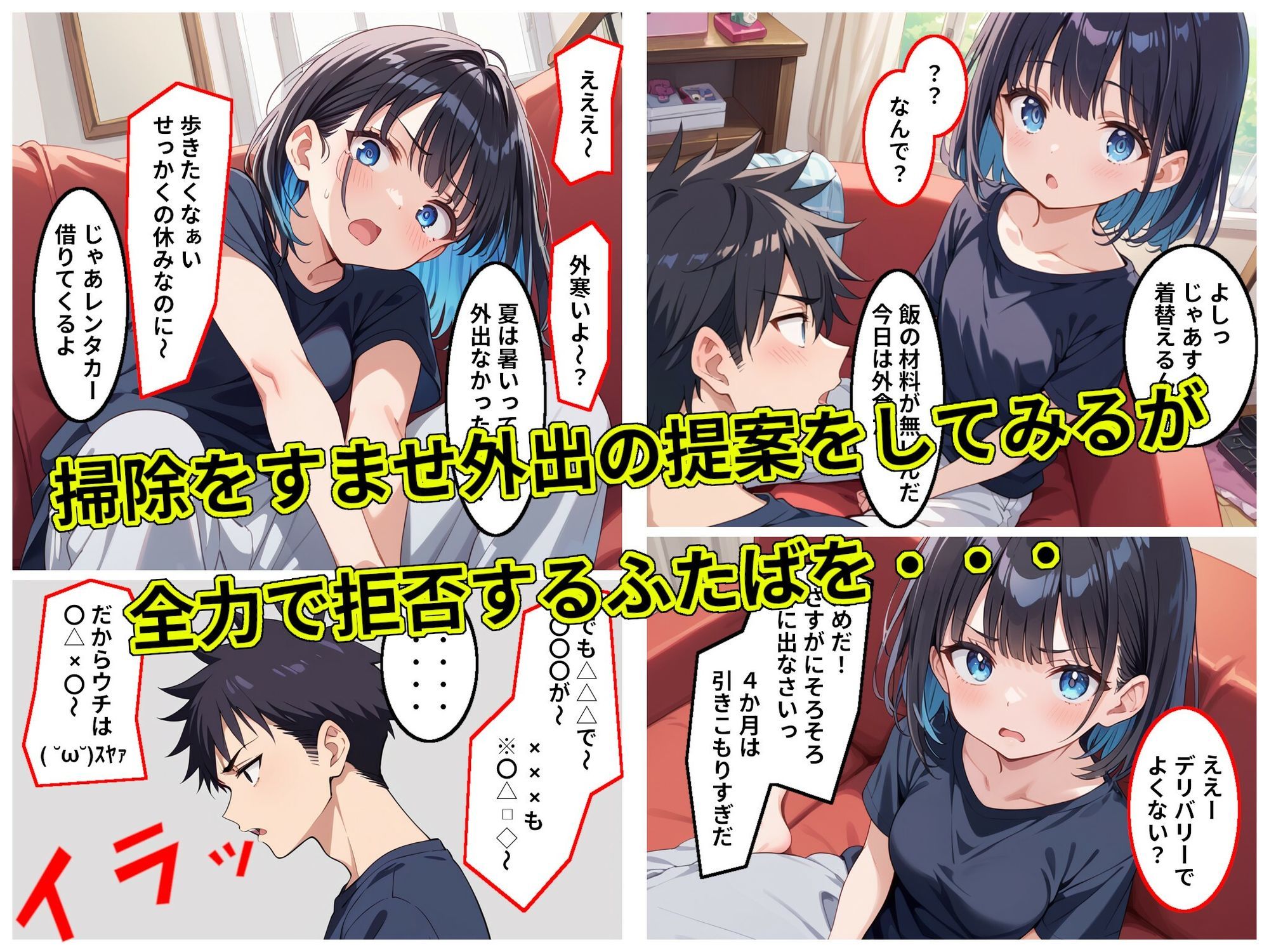 汚部屋無気力ガールが世話係とイチャラブセックスする話2 画像3