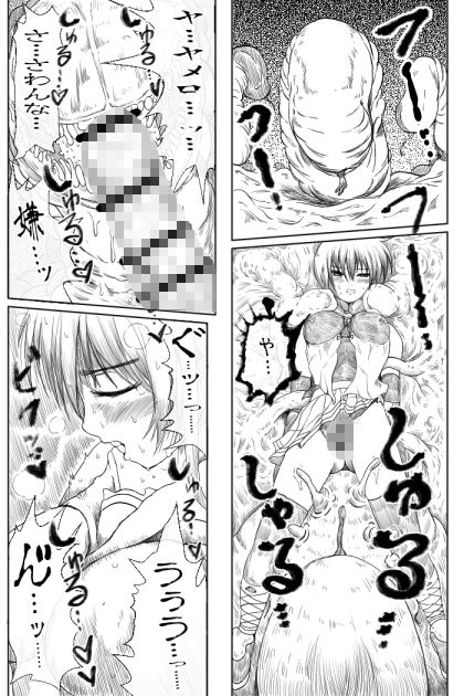 ふたなりチャップス 画像6