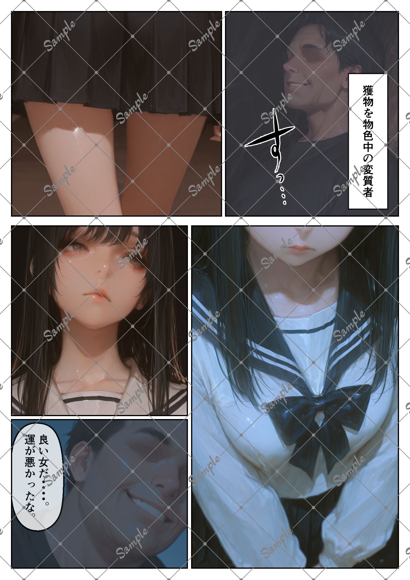 野外レ〇プ 深夜の公園で帰宅途中の少女が・・・ -絶望少女シリーズ- 画像2