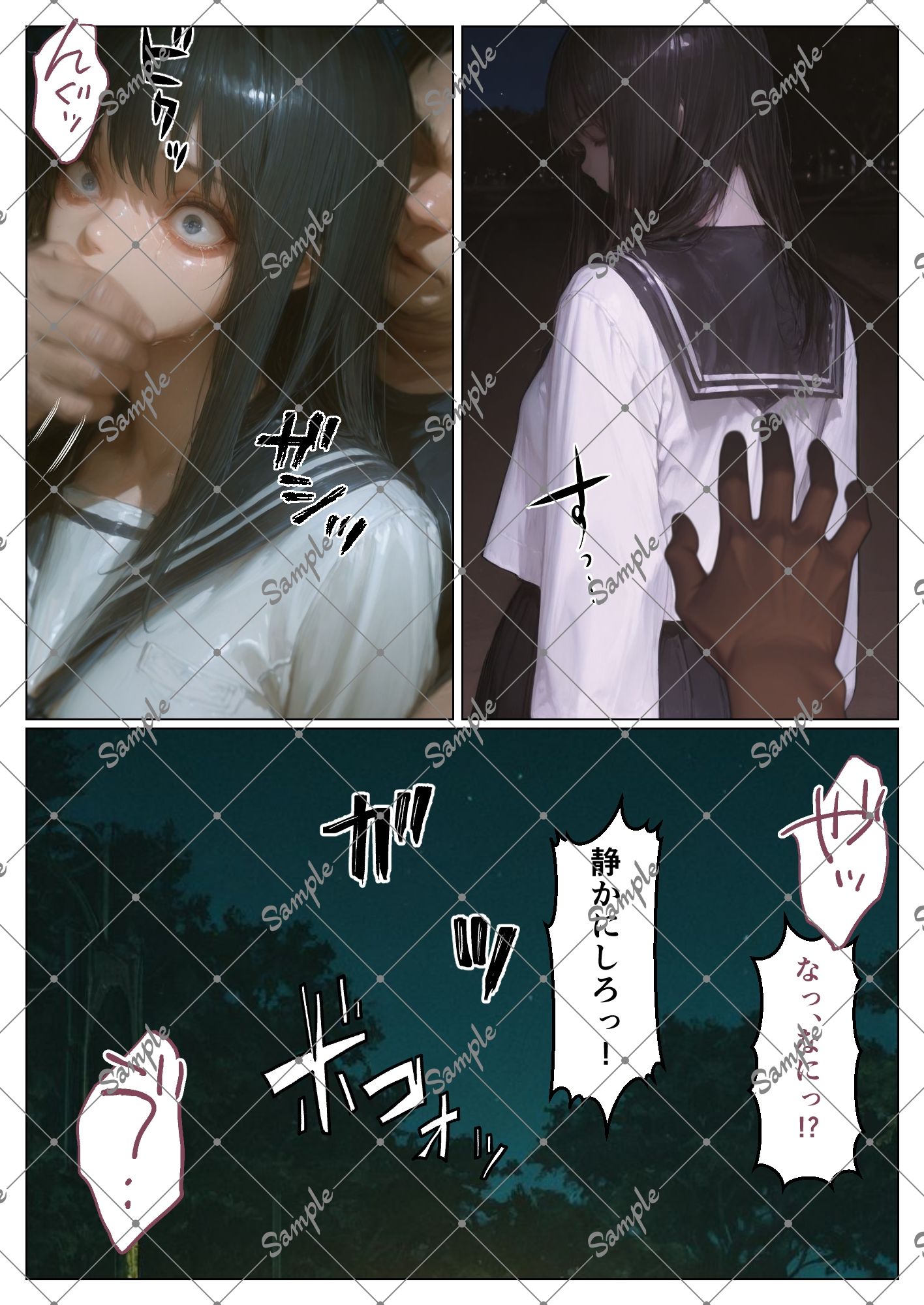 野外レ〇プ 深夜の公園で帰宅途中の少女が・・・ -絶望少女シリーズ- 画像3