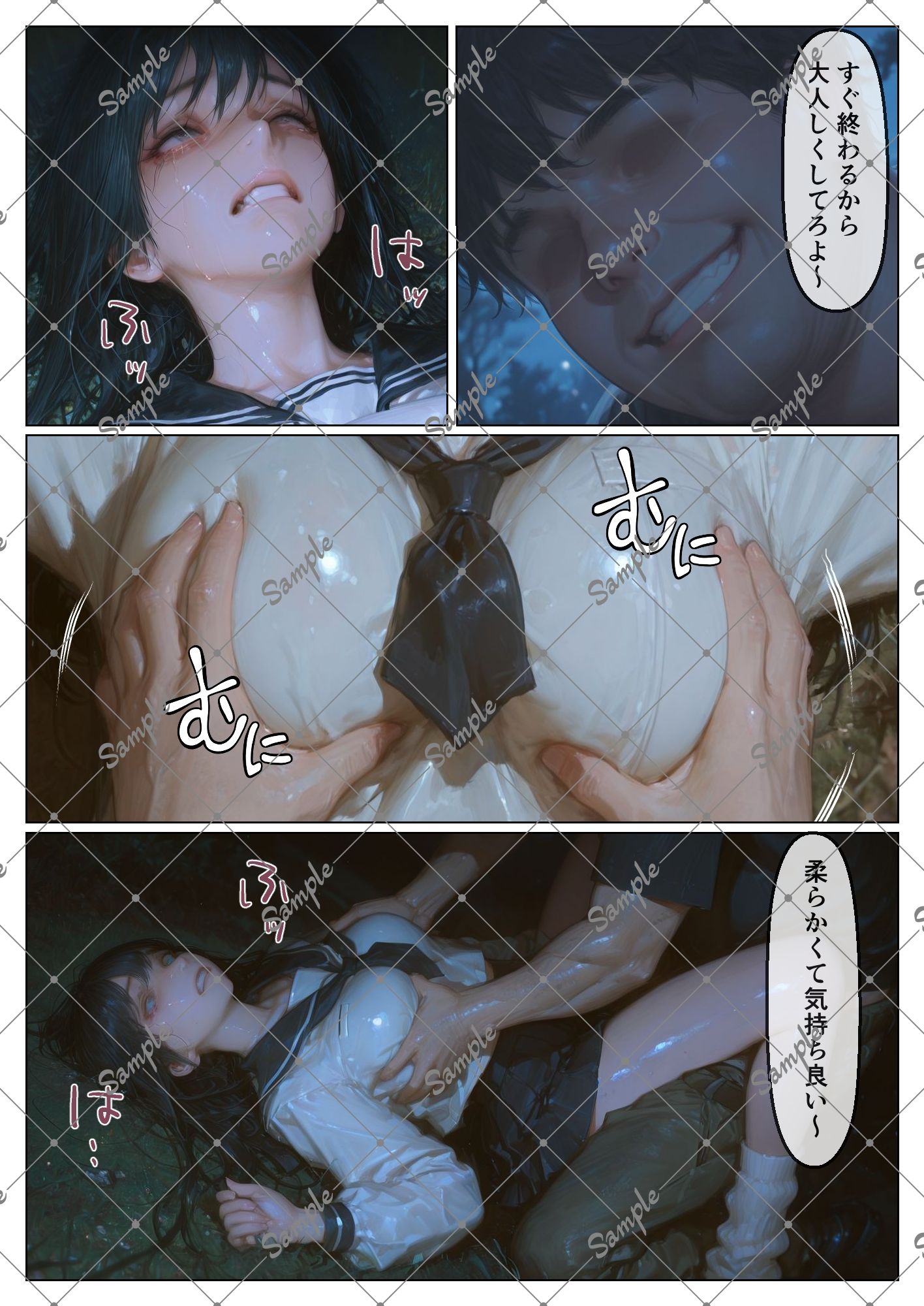 野外レ〇プ 深夜の公園で帰宅途中の少女が・・・ -絶望少女シリーズ- 画像6