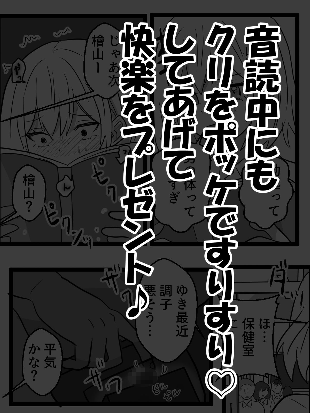 クリボックスでクール女子が公開アクメ 画像3