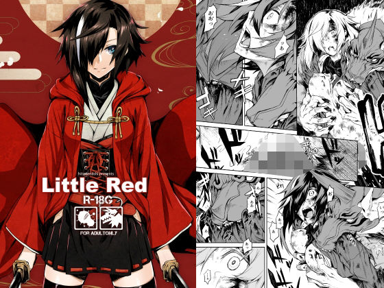 Little Red - hitomi raw無料エロ漫画（同人誌）サンプル画像 001