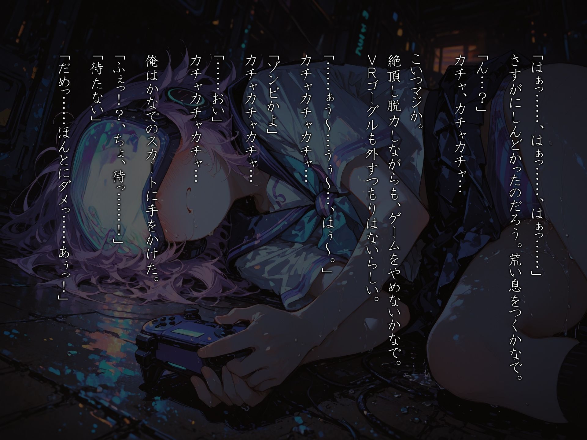 MyMyMine！妹 - まひる、かなで編 - 画像9