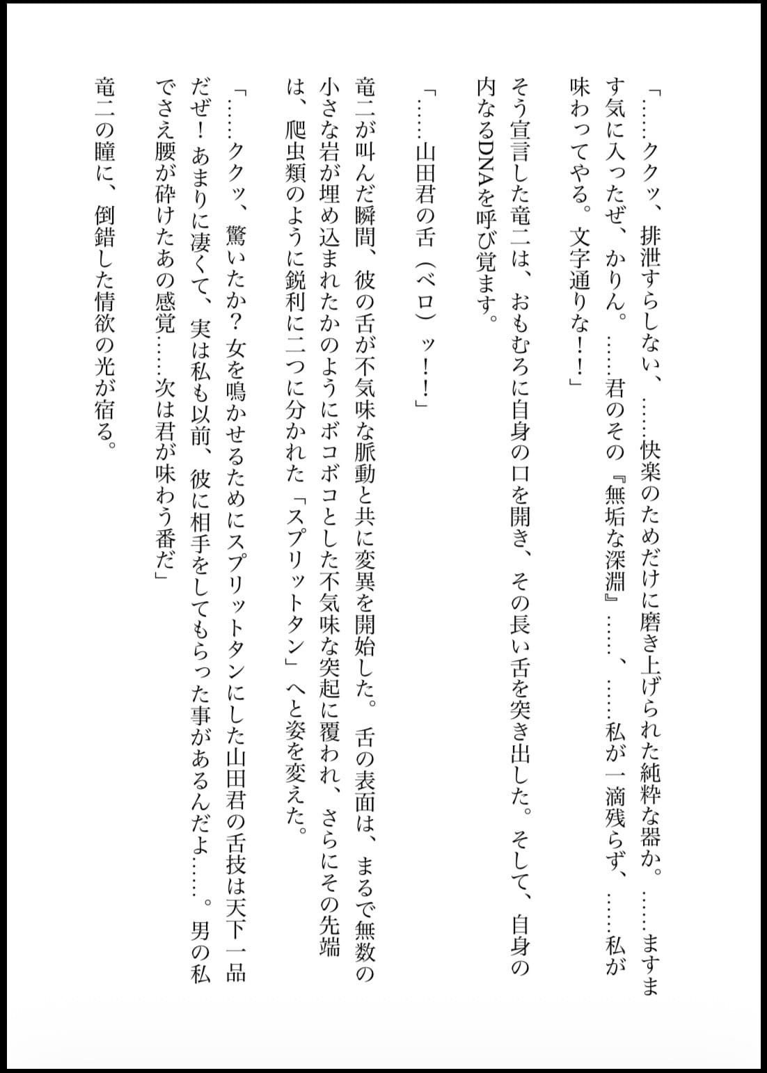 DNA2 第1-3部 合併版 画像4