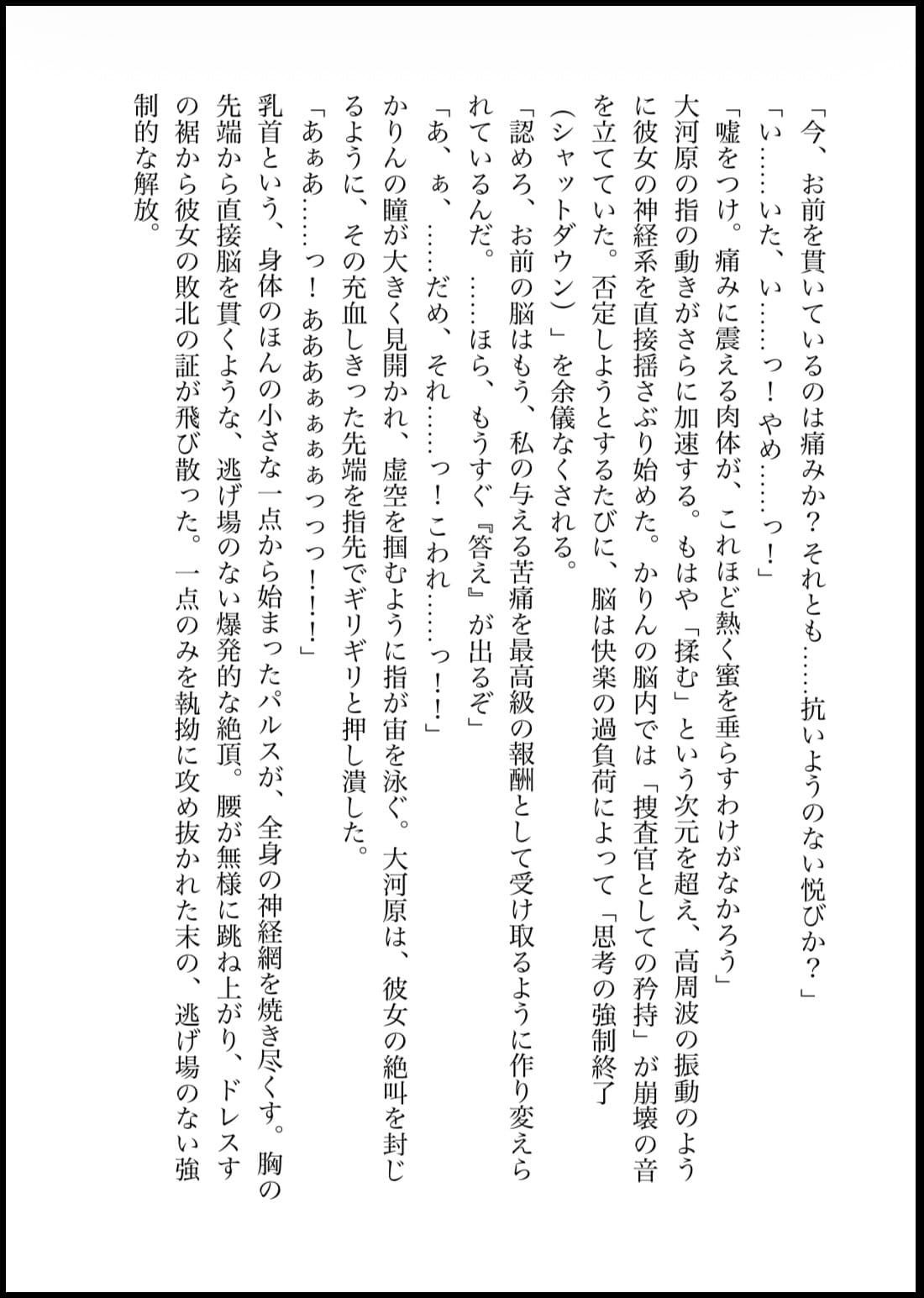 DNA2 第1-3部 合併版 画像10