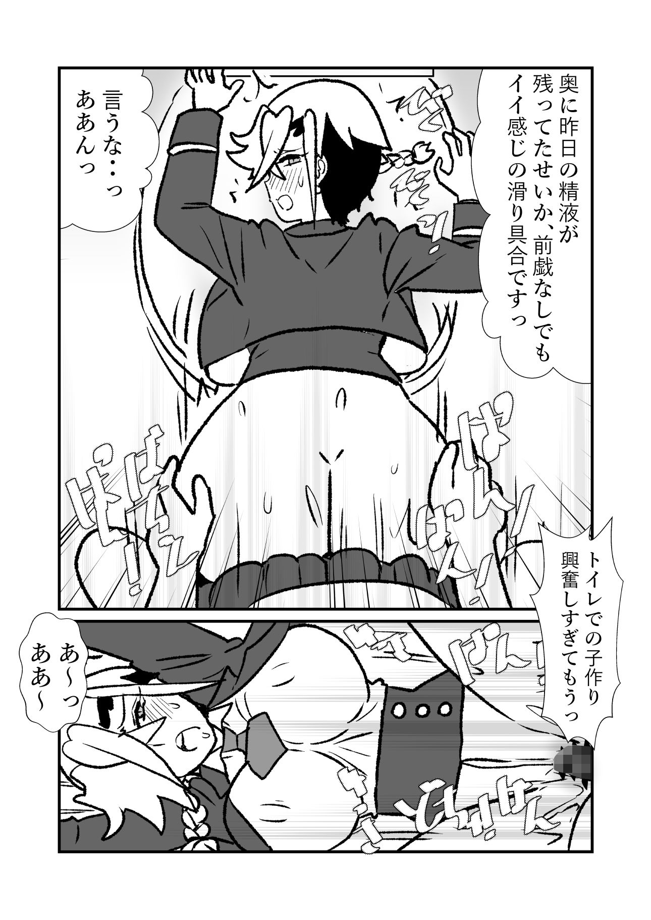 王子♀が姫♂の赤ちゃん産んじゃう話 画像6