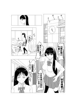 絶対キミをイかせてやる!!! 画像1