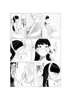 絶対キミをイかせてやる!!! 画像4