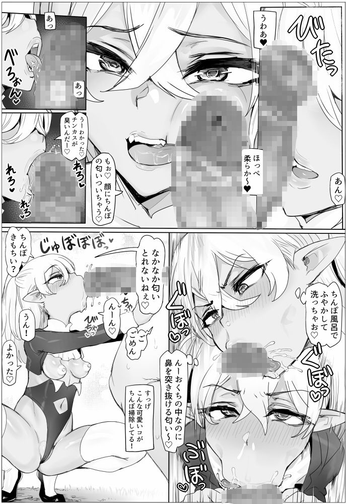 母娘丼！ぷっくり乳輪を添えて