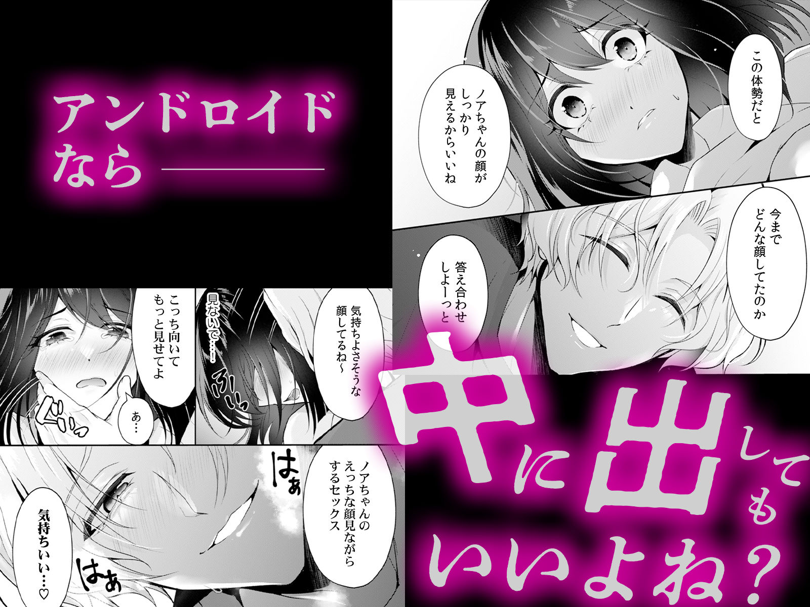 「感じてないフリ、バレてるよ？」優しい顔したサイコ男のラブドールになりまし...