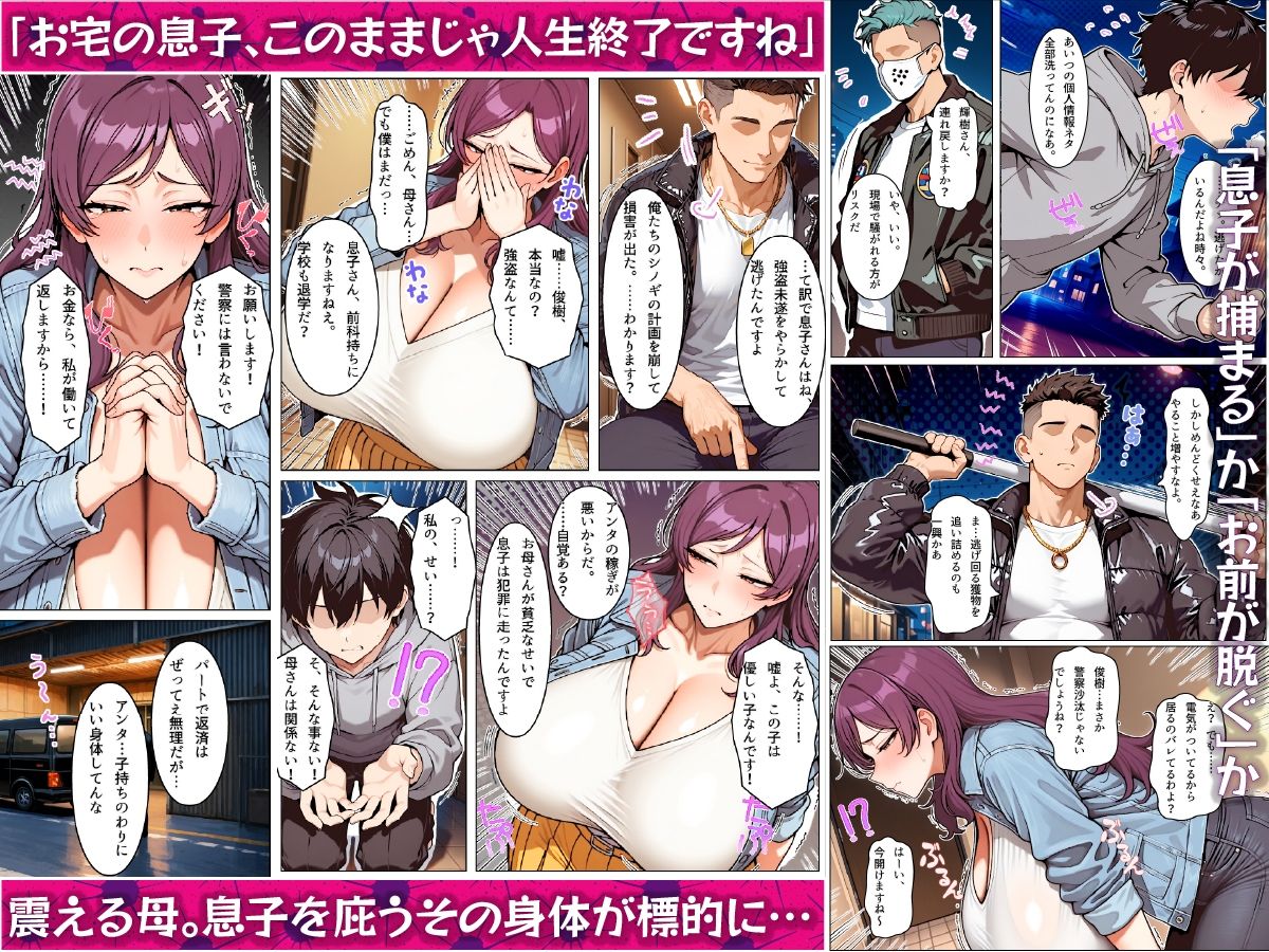 お前の母ちゃん「息子よりチンポがいい」って、下品な妊娠アクメで孕んだわ 画像3