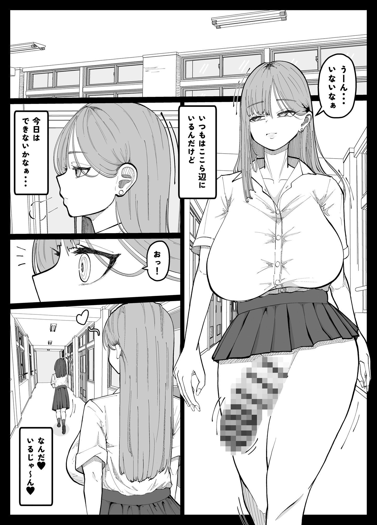 友達がいない陰キャちゃんをオナホにするふたなりギャルの話 画像1