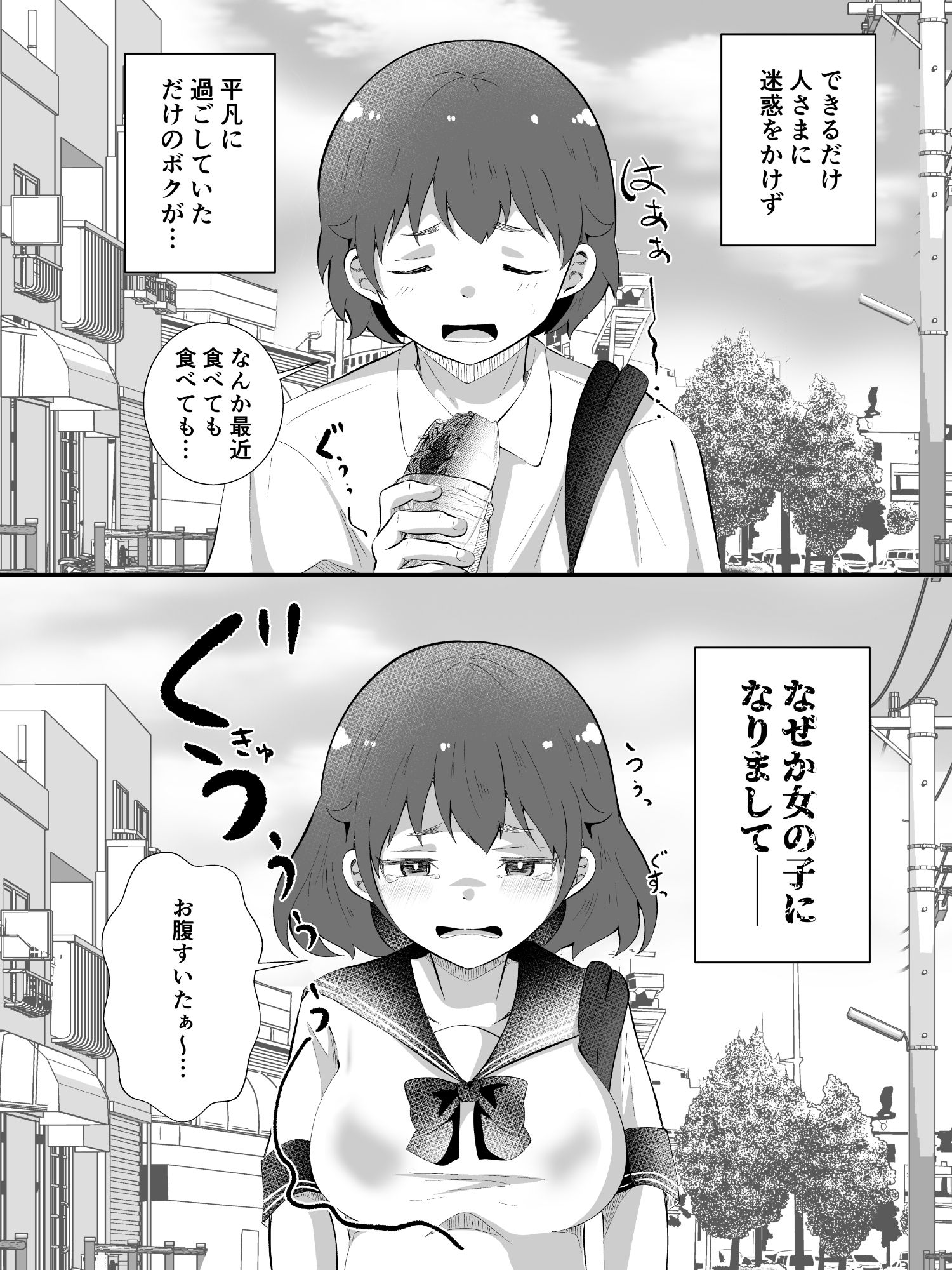 サンプル画像5:TSしてサキュバスになったみひろくん(まる桃) [d_731582]