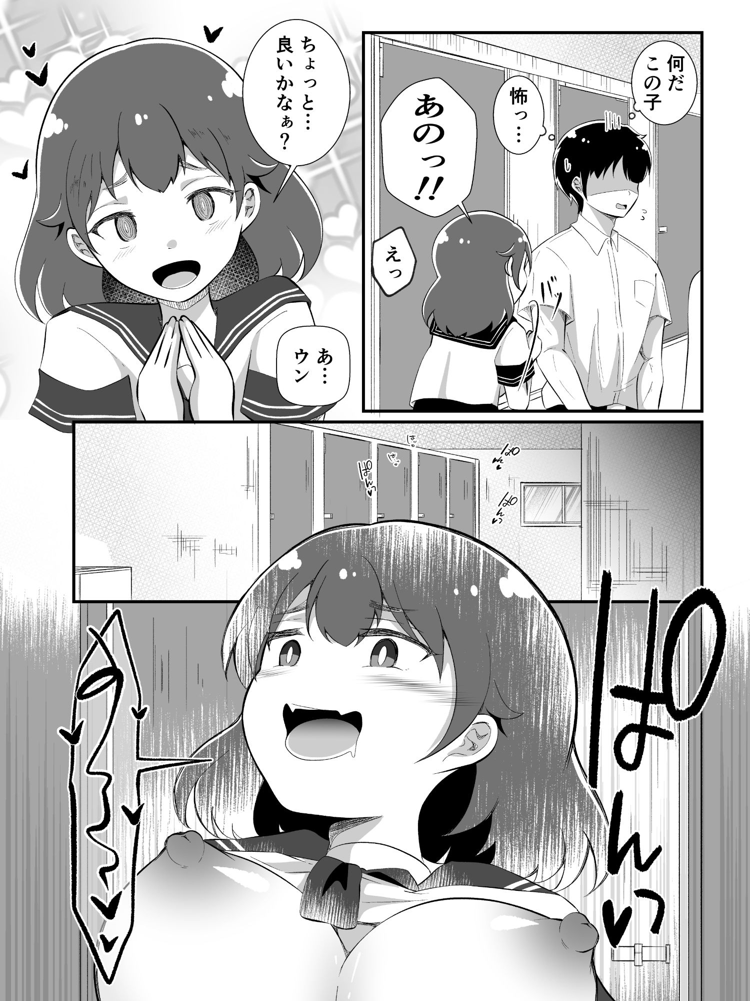 TSしてサキュバスになったみひろくん 画像7