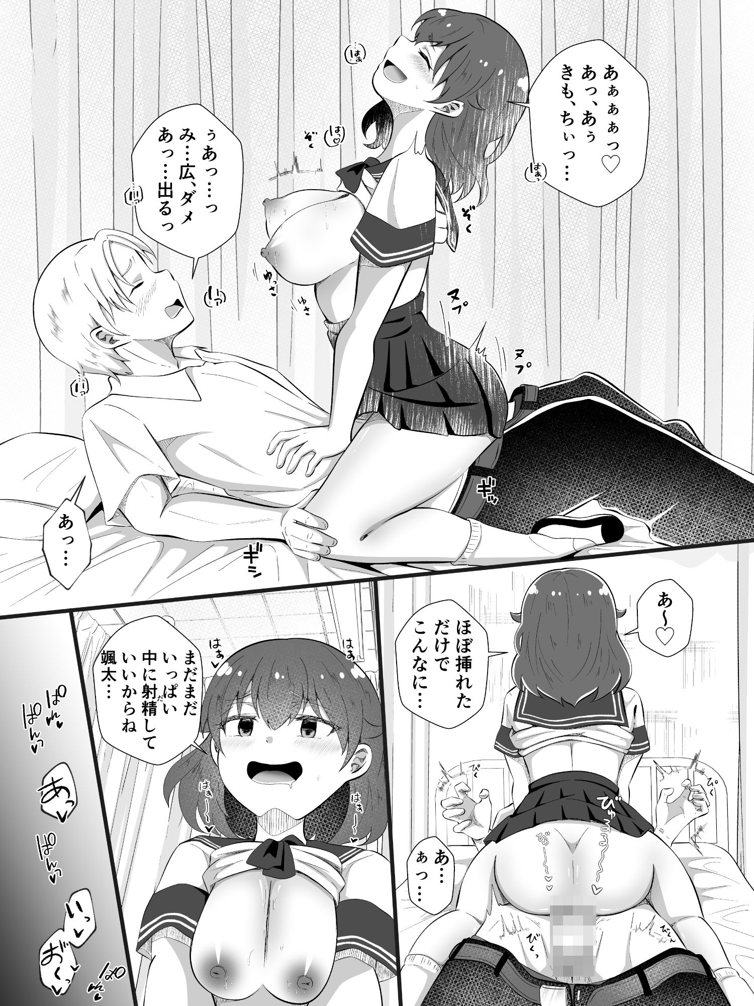 TSしてサキュバスになったみひろくん 画像10