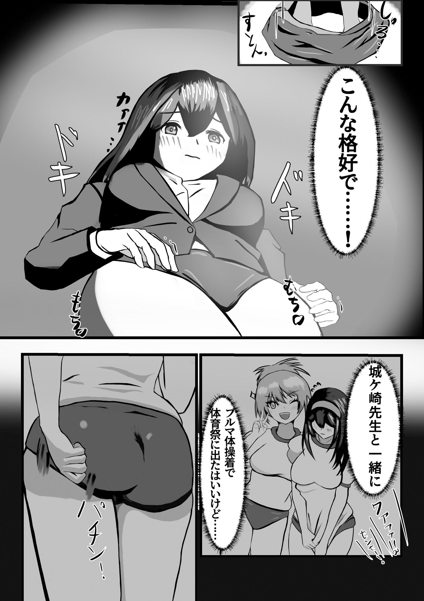 学園のアイドル鷺沢先生の秘密 画像2