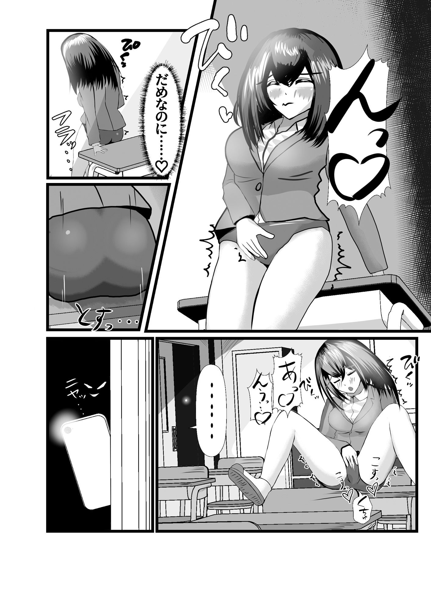 学園のアイドル鷺沢先生の秘密 画像4