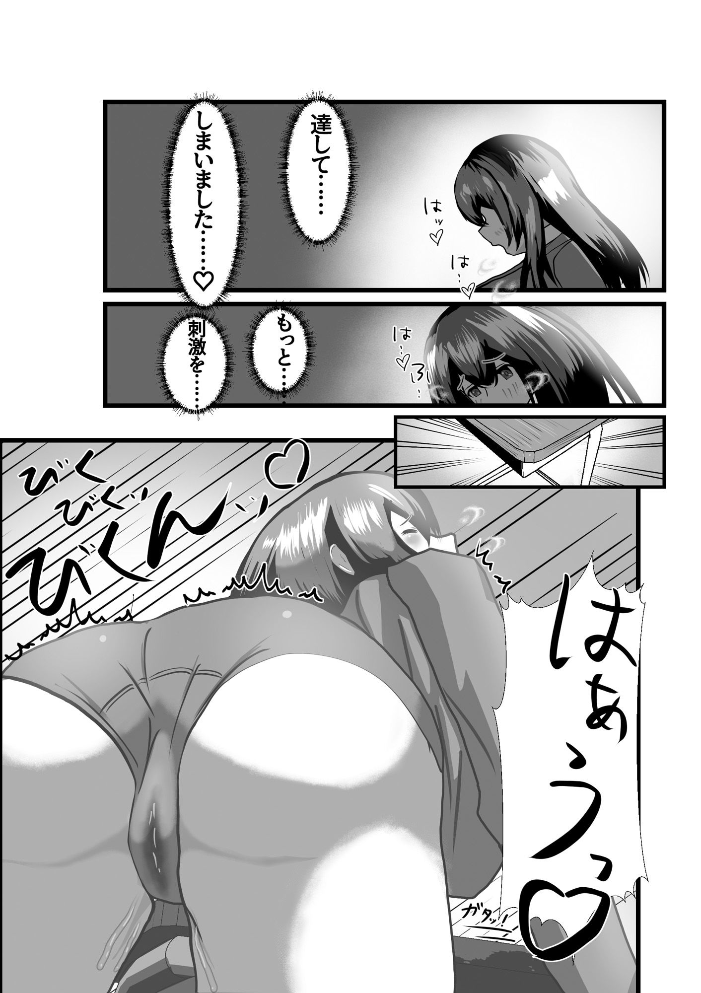 学園のアイドル鷺沢先生の秘密 画像6