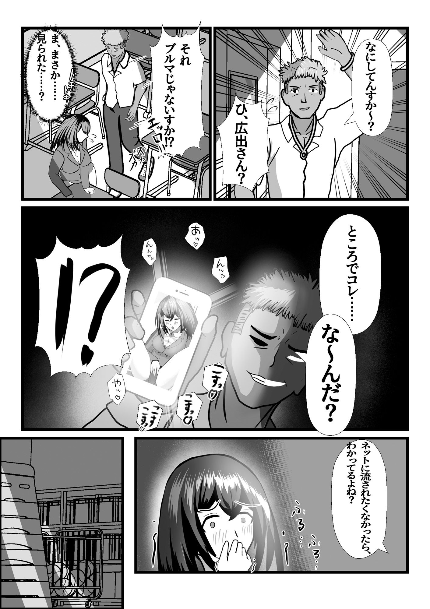 学園のアイドル鷺沢先生の秘密 画像9